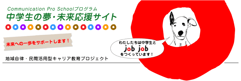w̖ETCg@n掩EԊp^LAvWFNgu킽͒wjobjobĂ܂Iv